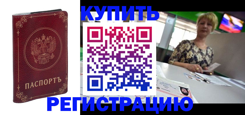 пропишу в квартире в Обнинске