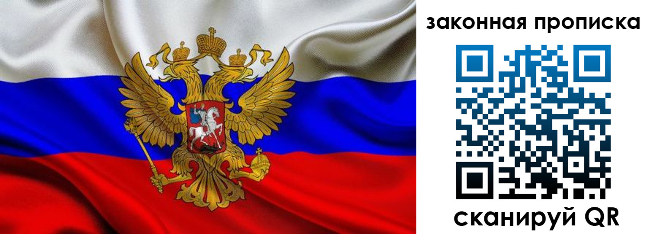 временная регистрация для всех в Обнинске