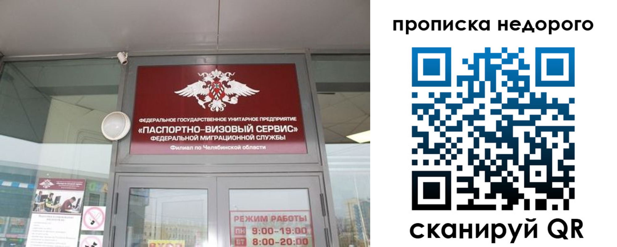 временная регистрация поиск в Обнинске