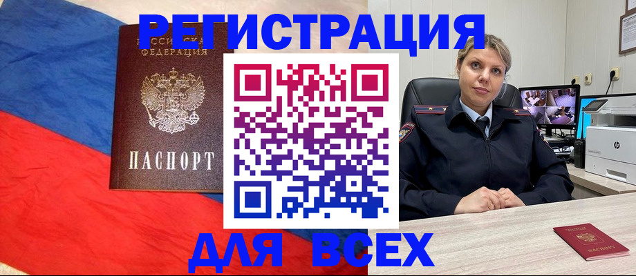 прописка паспорт в Обнинске