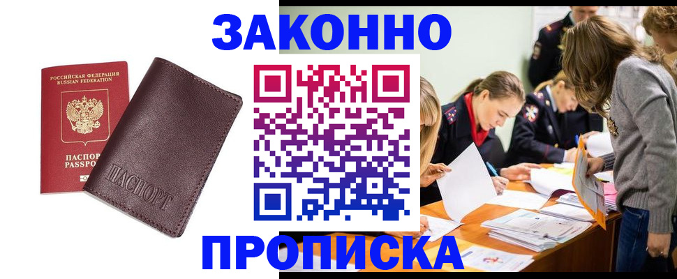 миграционный учет в Обнинске