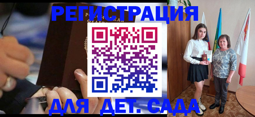 миграционный учет в Обнинске