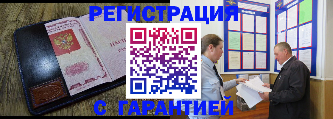 временная прописка в Обнинске
